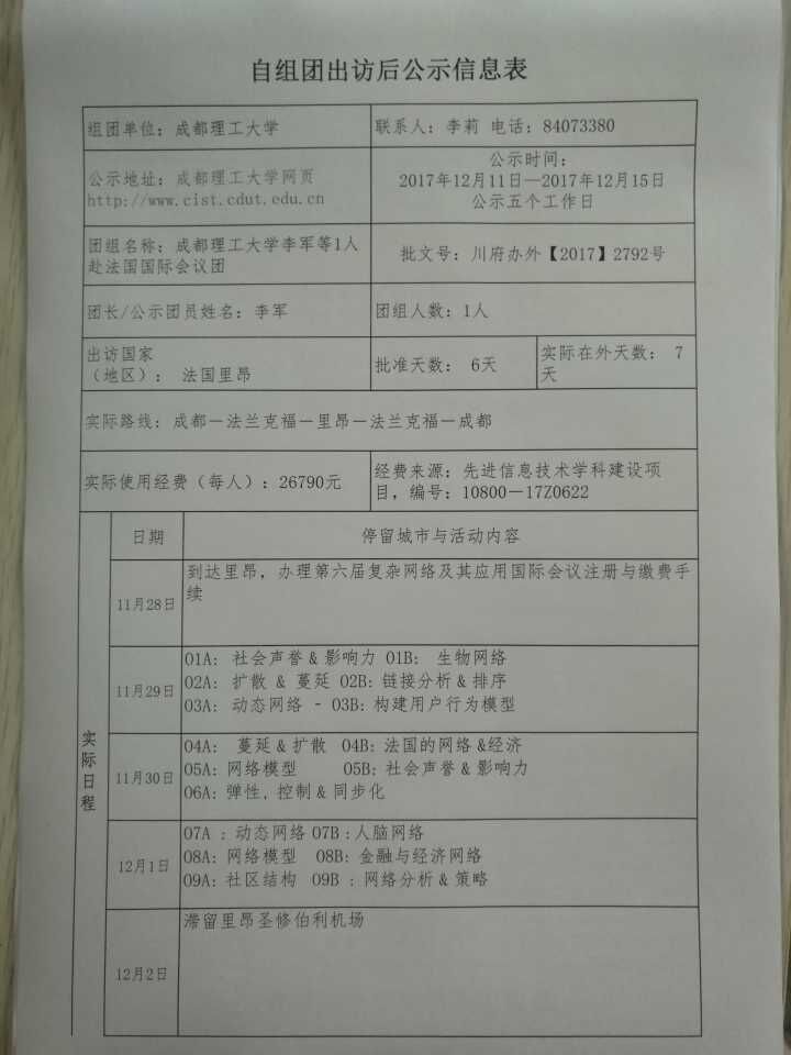 QQͼƬ20171218170431.jpg